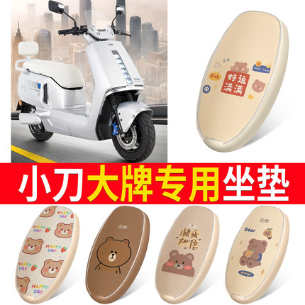 适用于小刀大牌电动车皮革坐垫套防水防晒透气隔热座套保护座椅