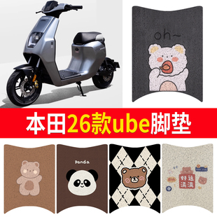 适用本田2026款 ube电动车脚垫卡通熊防水丝圈脚踏垫可来图定制