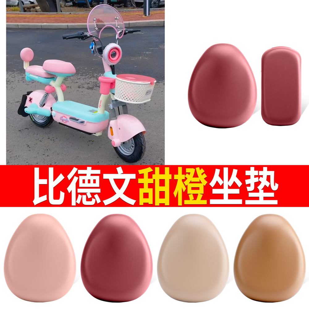 【比德文甜橙】适用皮革坐垫