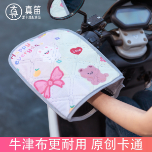 电动电瓶摩托车手把套防晒手套夏季挡风防水电车防风夏天遮阳手罩