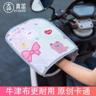 电动电瓶摩托车手把套防晒手套夏季挡风防水电车防风夏天遮阳手罩