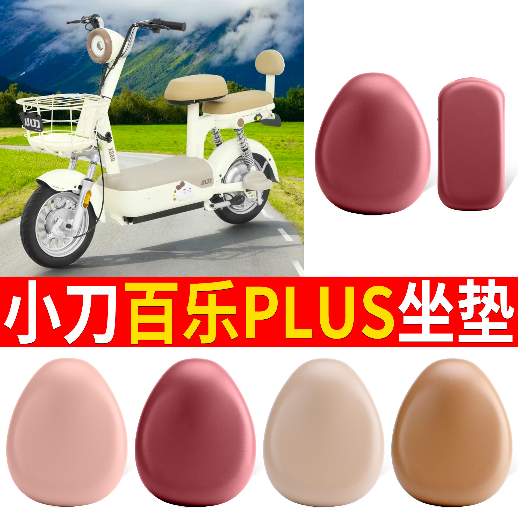 【小刀百乐PLUS】适用皮革坐垫