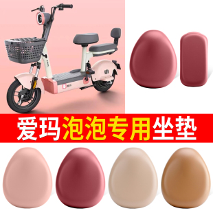 适用于爱玛泡泡座套电动车坐垫套夏季 饰用品配件 防水隔热皮革装