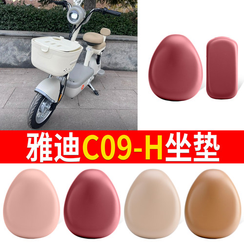 适用于【雅迪C09-H】皮革坐垫