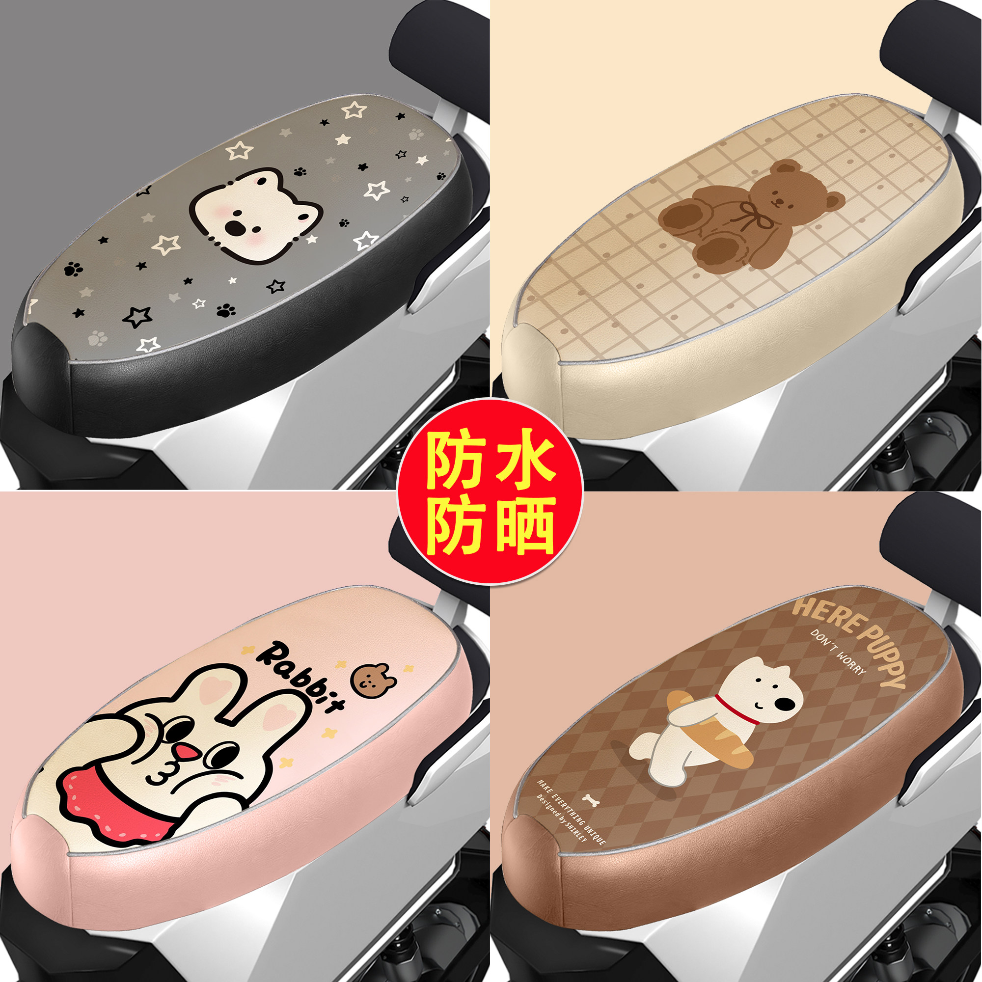 【电动车专用】皮革座椅罩