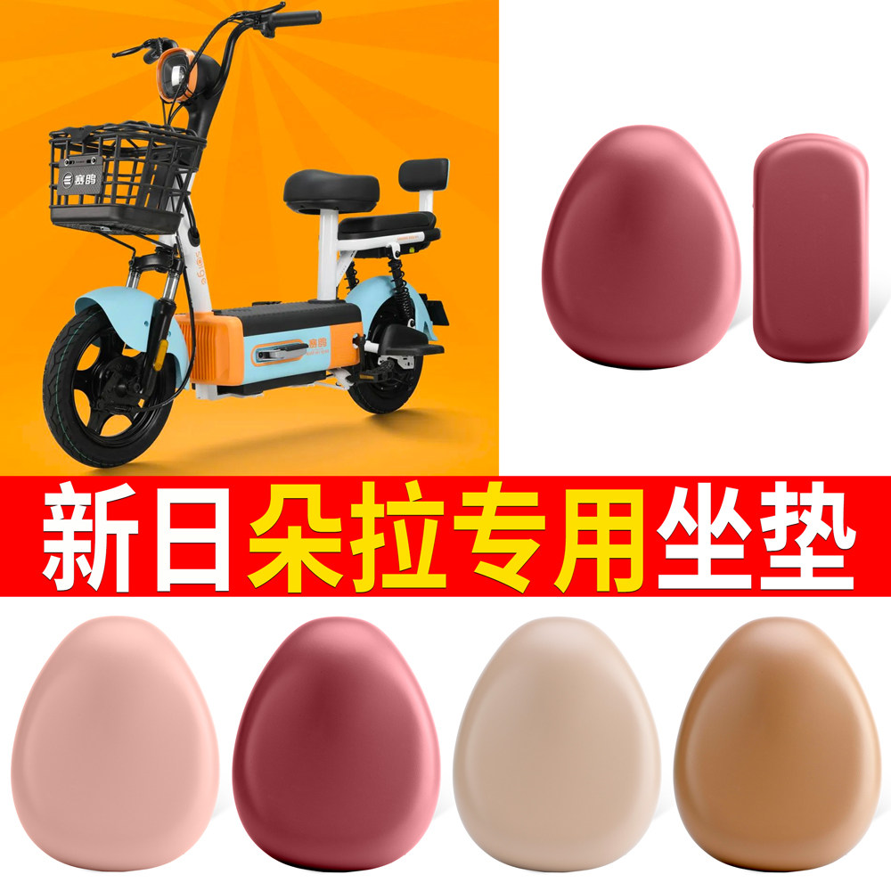 【赛鸽米奇】适用皮革坐垫