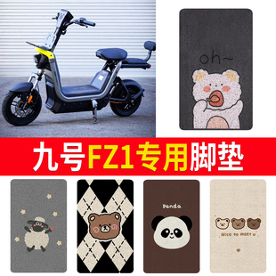 适用九号FZ1电动车丝圈脚垫卡通可爱电动车防滑垫防水垫子