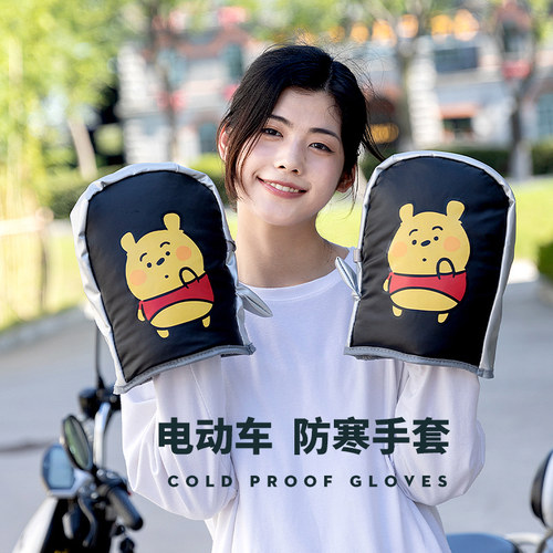 电动摩托车冬天防晒夏季手把套