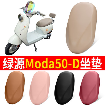 适用绿源Moda50-D电动车座套电瓶车防水坐垫套防晒座椅套改装饰