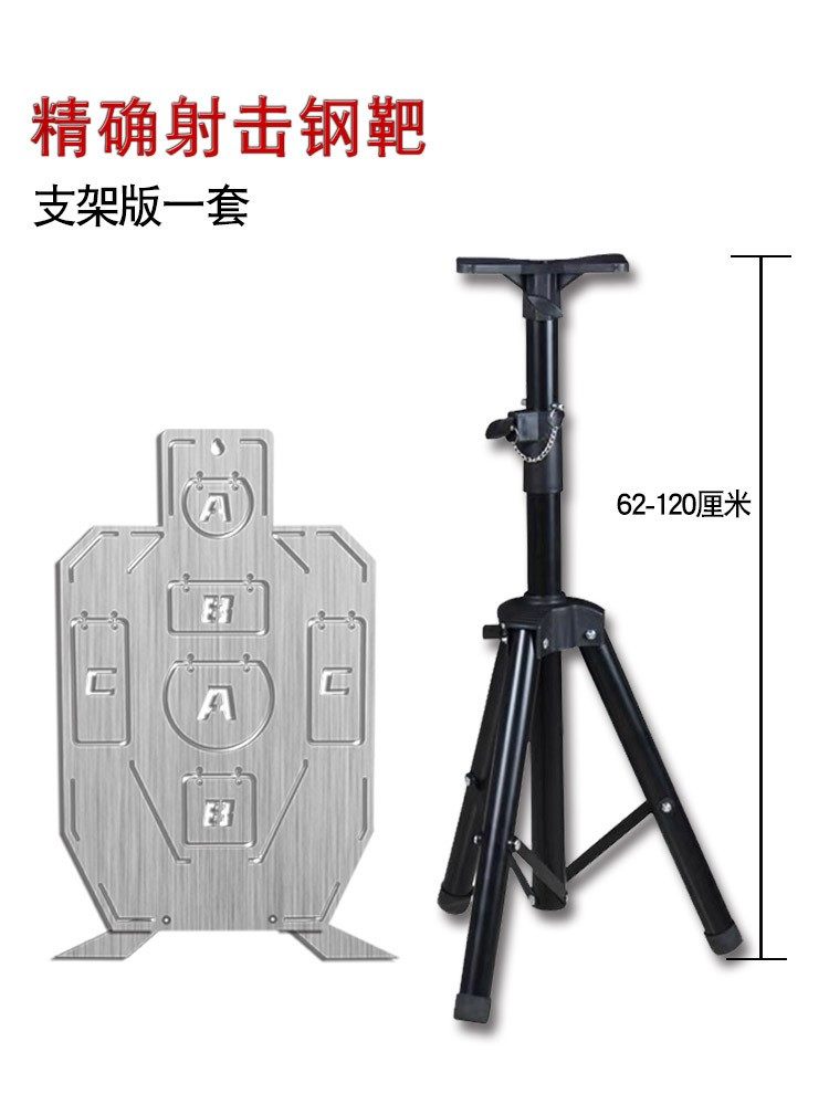 不锈钢标靶idpa ipsc职业射击训练靶