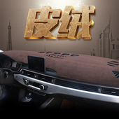 汽车麂皮绒仪表台避光垫改装 内饰遮光遮阳防晒垫防滑仪表盘中控垫