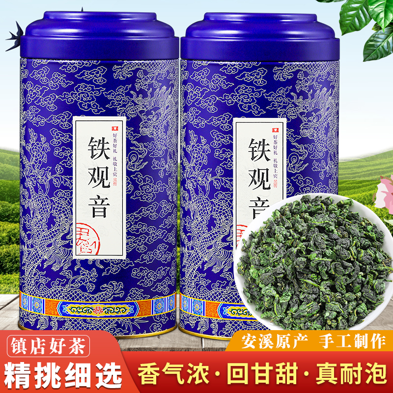 500g浓香型礼盒装铁观音茶叶