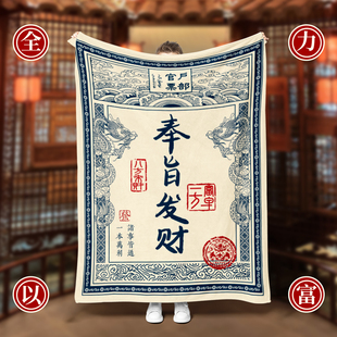 银票毛毯创意搞怪送男生朋友兄弟生日礼物实用发财暴富抽象礼盒