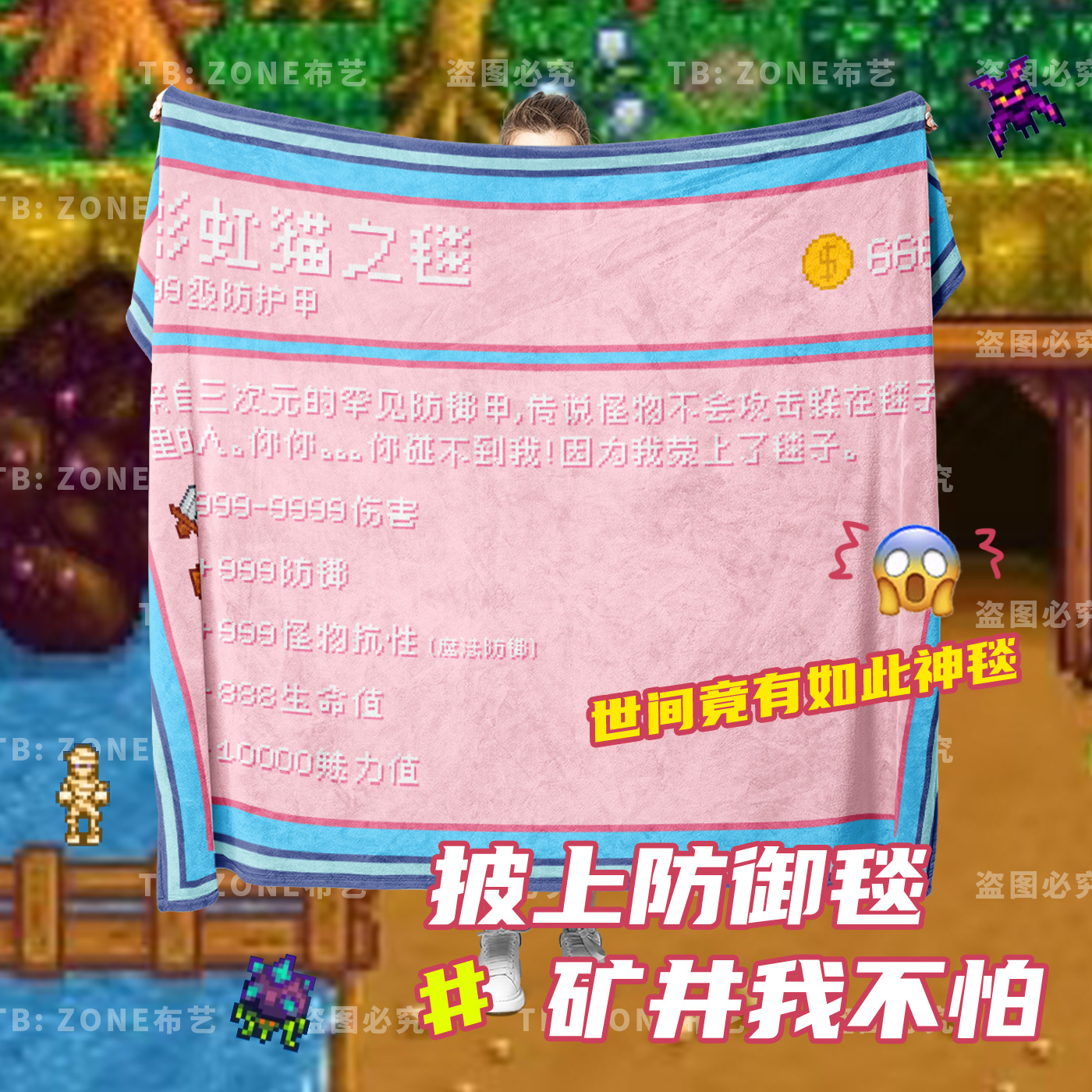 星露谷物语周边彩虹猫防护毛毯