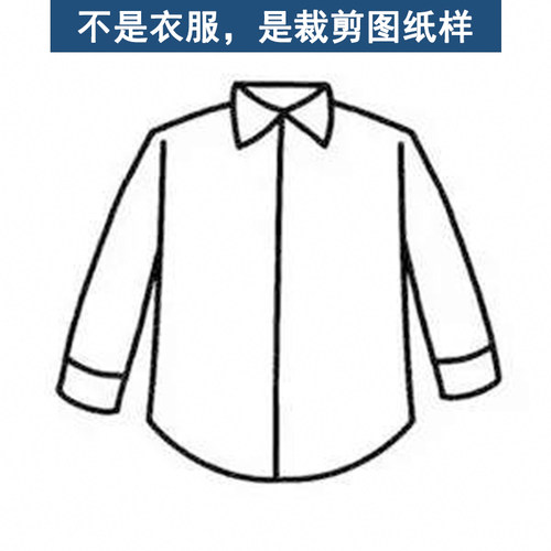 西服外套小衫纸样图手工DIY衣服（不是现成的衣服是缝纫白纸样）2