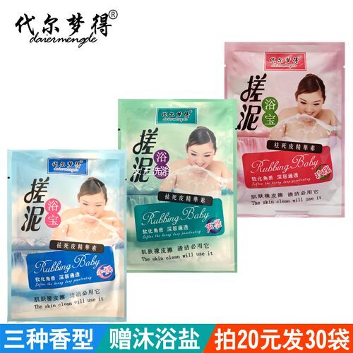 搓泥宝搓澡泥搓泥浴宝搓泥宝贝