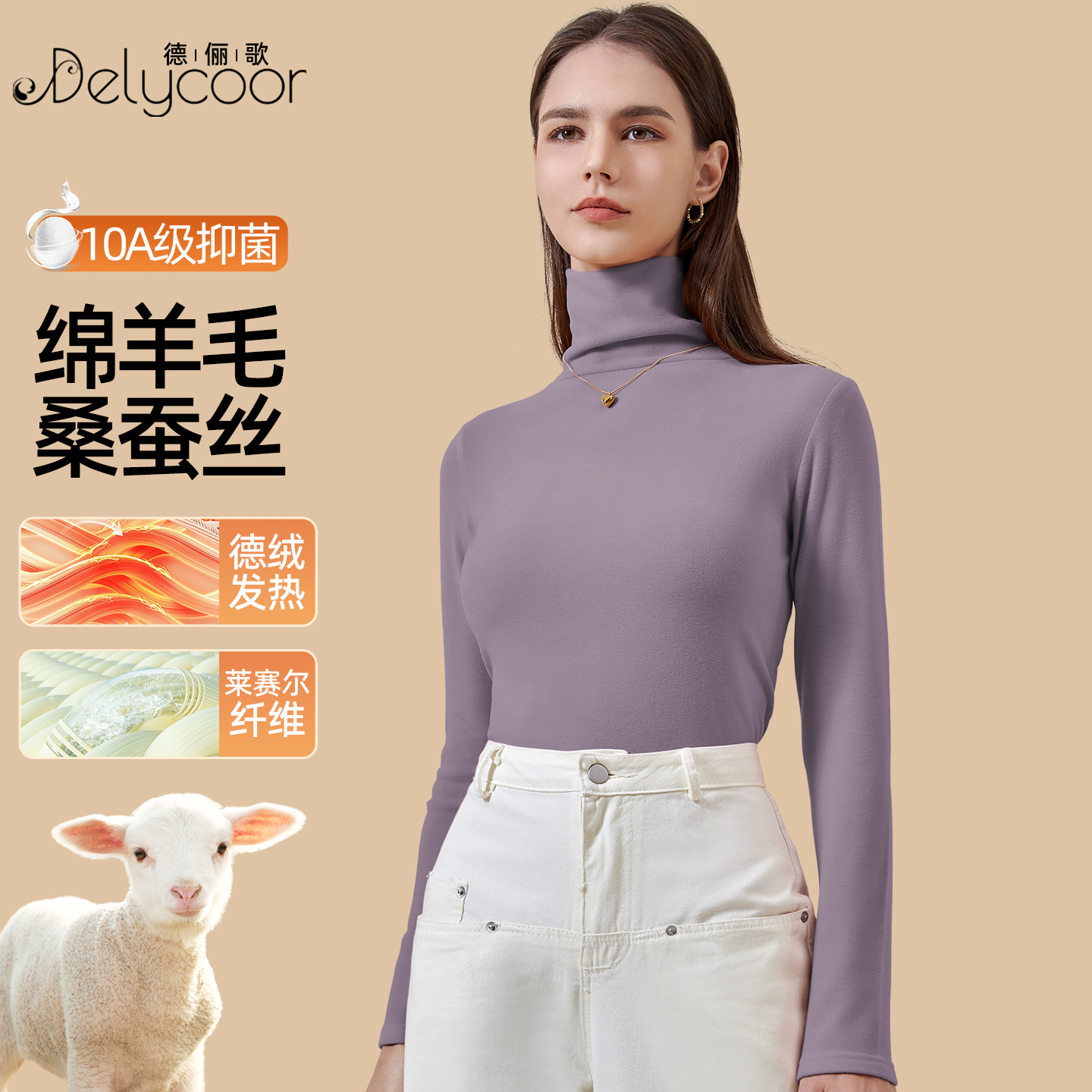 堆堆领德绒打底衫防寒正肩内搭