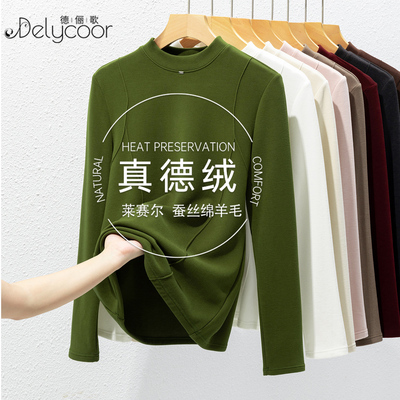立领莱赛尔加厚德绒打底衫磨毛