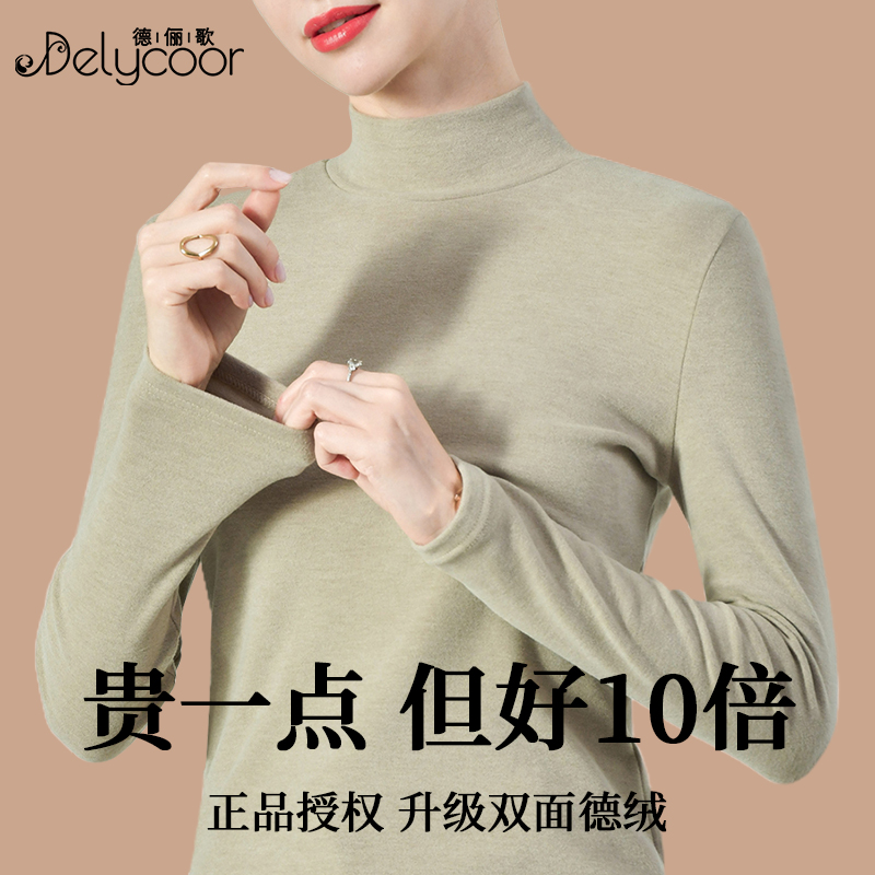 半高领德绒打底衫女秋冬内搭上衣