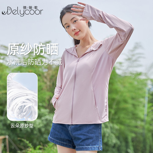 防晒衣女夏季原纱防紫外线薄外套