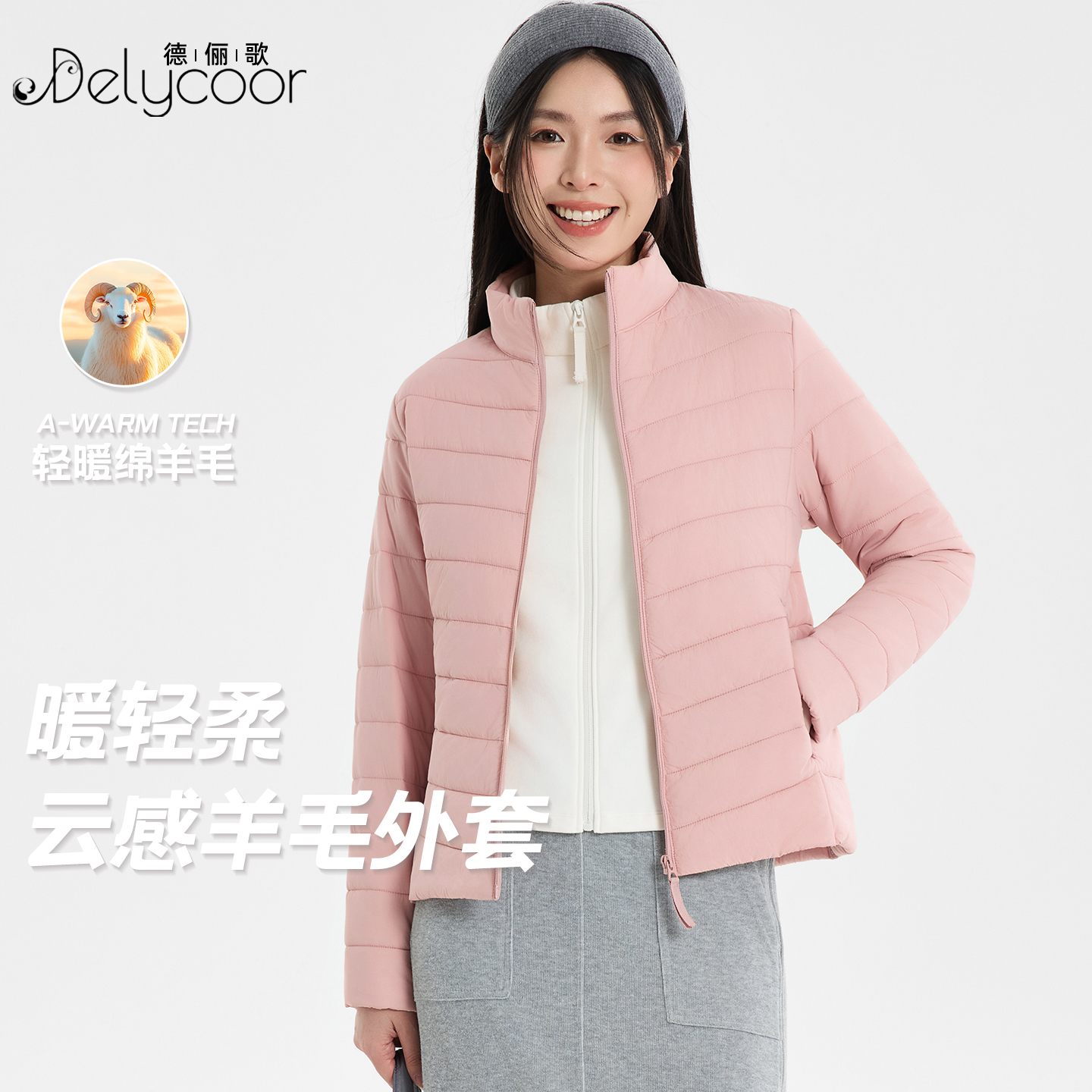 立领绵羊毛棉服女气绒服内胆外套