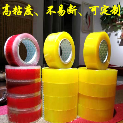 酒箱专用胶带品鉴酒胶带包装胶带通用透明打包胶带高粘度封箱胶带
