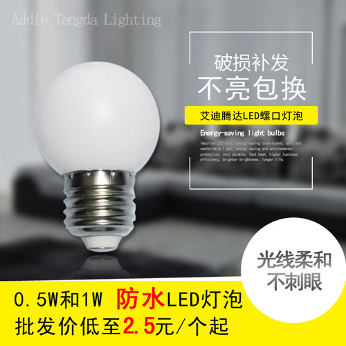 E27户外防水螺旋节能灯