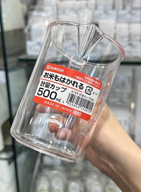日本进口塑料带刻度量杯500ml 计量杯刻度杯 烘焙调料耐热