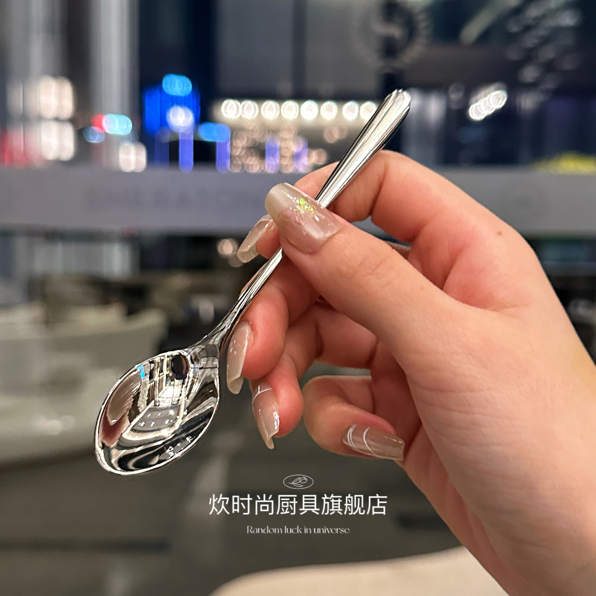 18/10不锈钢甜品勺冷饮搅拌勺子