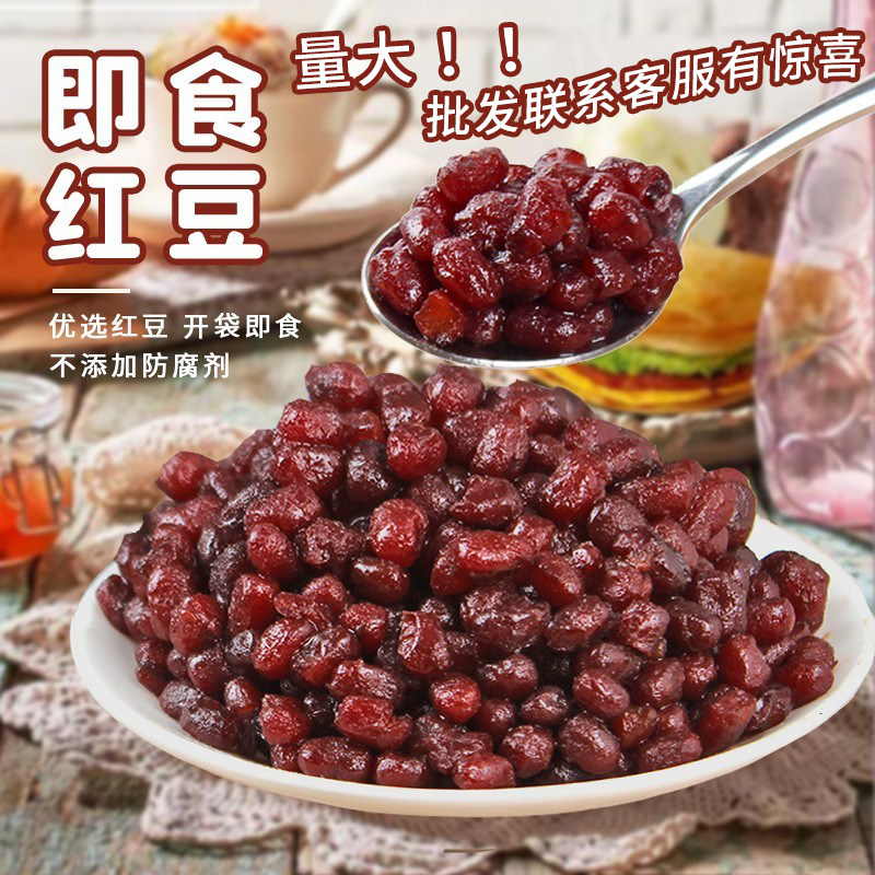 糖纳红豆即食熟红小豆珍珠奶茶店专用烘焙馅料材料多彩豆蜜豆商用,粮油调味/速食/干货/烘焙,其他烘焙半成品,淘宝优惠券,粉丝福利购,淘宝优惠卷