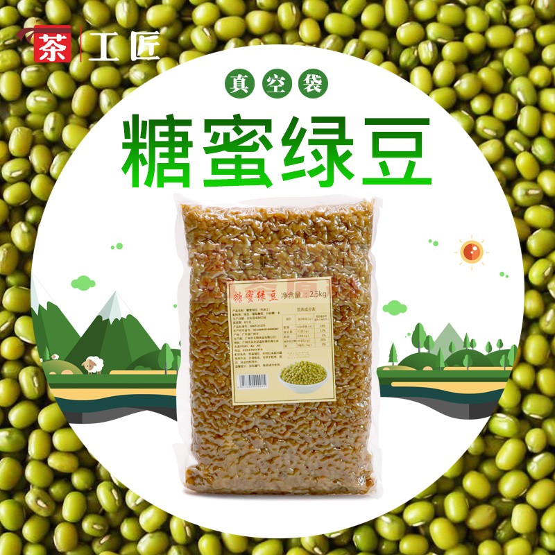 天聪蜜制真空袋装即食免煮甜品