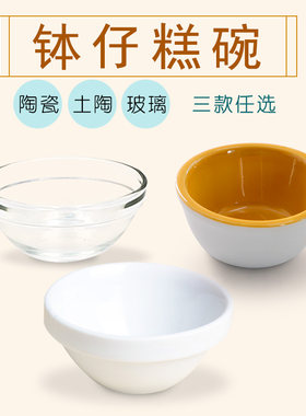 透明专用筐烘焙布丁果冻钵仔糕碗