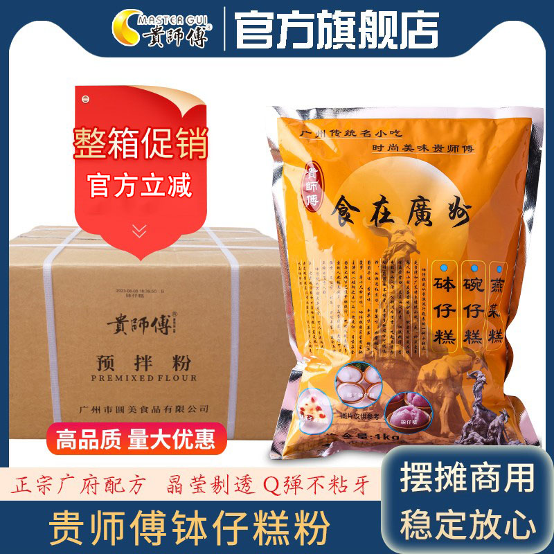 进口淀粉钵仔糕粉商用1000g