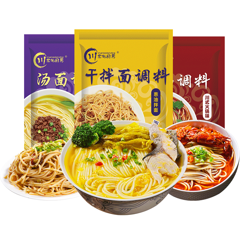 家用汤面拌面调料臊子面米线料包