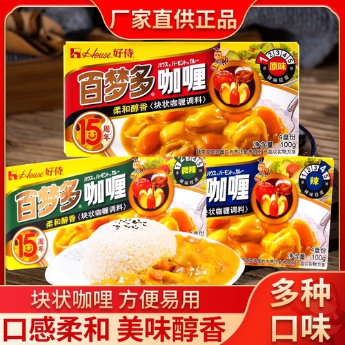 好侍百梦多咖喱块100g咖喱鸡牛肉