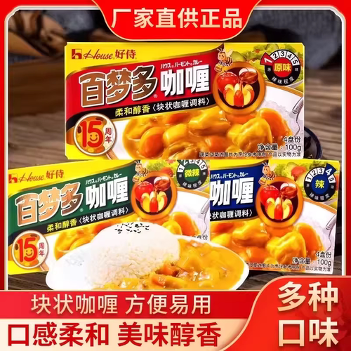 好侍百梦多咖喱块100g咖喱鸡牛肉