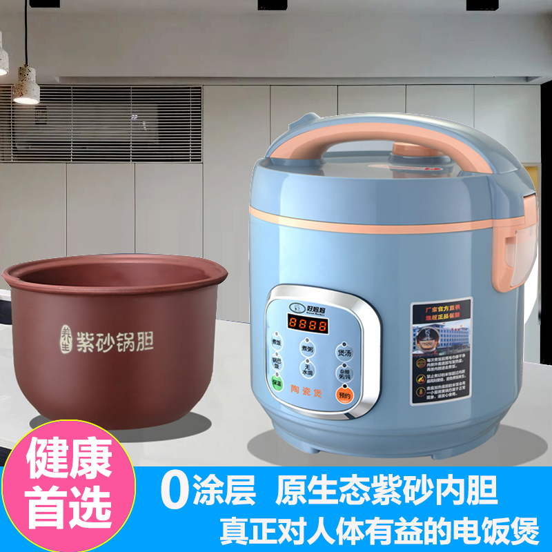 家用智能紫砂电饭煲陶瓷电饭锅