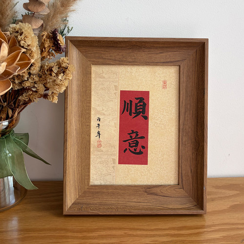 手写字画桌面定制摆件