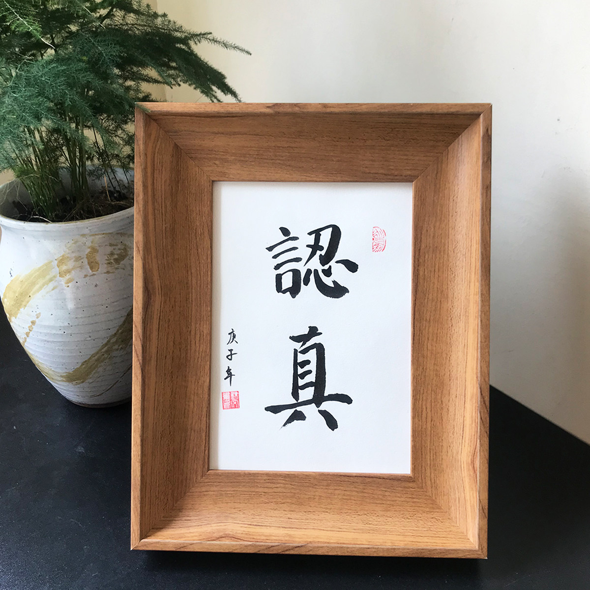 认真纯手写书法相框摆台ins风北欧韩式挂墙画框客厅玄关卧室摆件