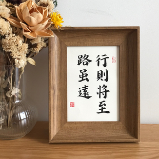路虽远行则将至手写毛笔字真迹书法装饰画桌面励志摆件定制礼物