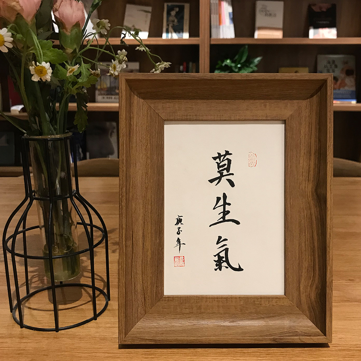 莫生气纯手写书房创意定制毛笔字