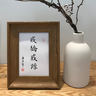 戒骄戒躁手写装饰字画毛笔字真迹作品办公室书房摆件挂画定制礼物