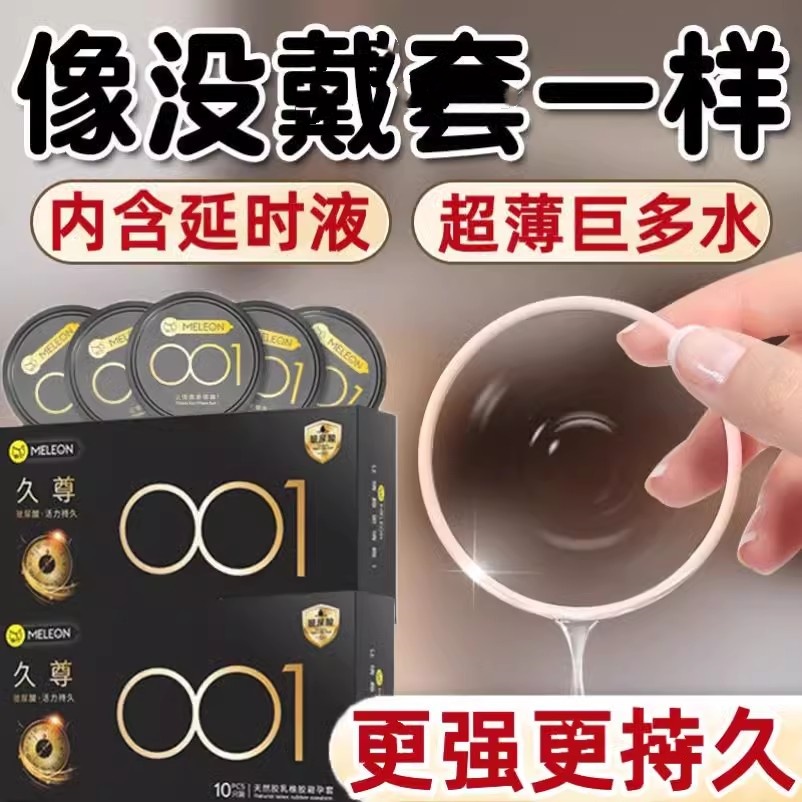 避孕套增粗增硬大延时安全套易高潮夫妻情趣增长增大品牌正品