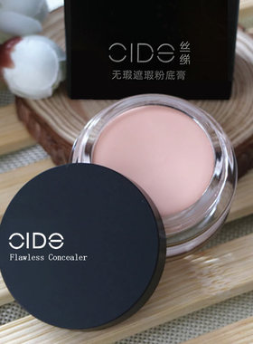 丝绨粉底膏遮瑕膏小黑盒粉底影楼化妆师拍照痘印斑正品明艳130140