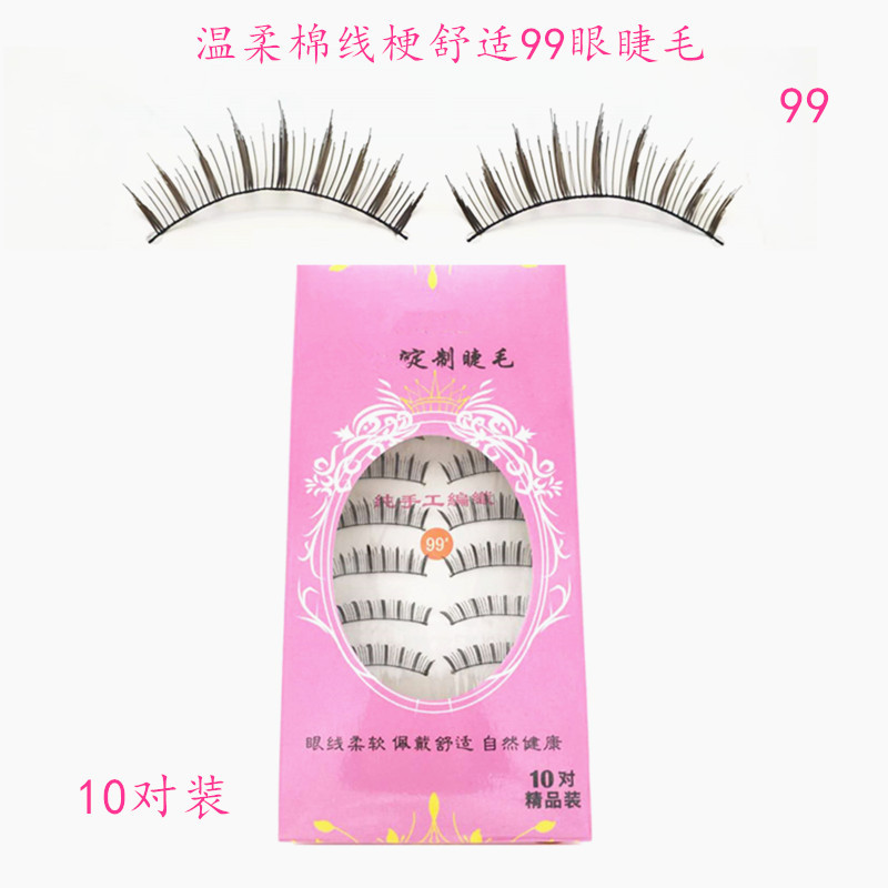 赛月自然仙子毛99#柔软棉线梗舞台尖尾浓密款假睫毛细妆睫毛10对