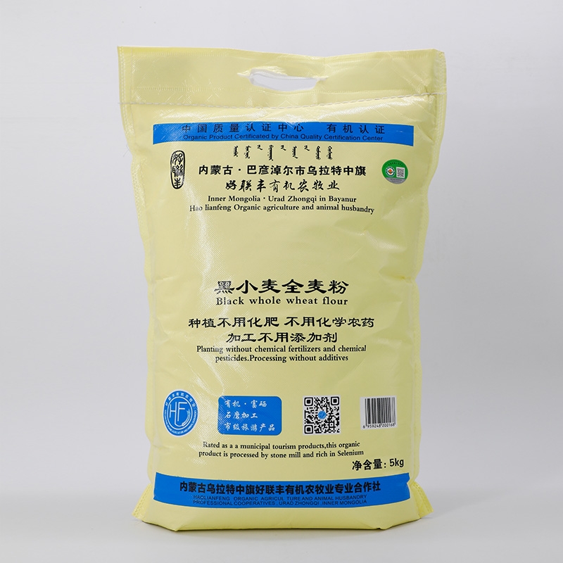 【好联丰】有机黑小麦全麦面粉5kg 石磨面粉无添加含硒内蒙古面粉