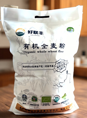 好联丰有机含硒石磨面粉5kg