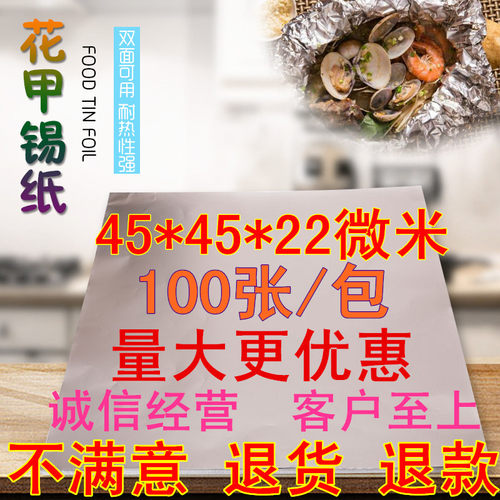 方片包邮家庭烘焙开心专用