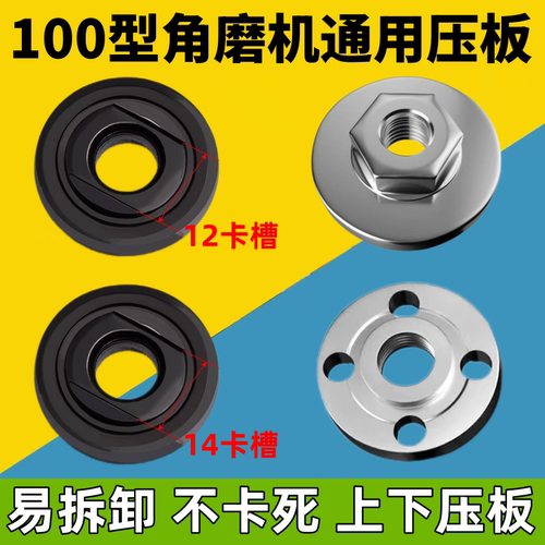 角磨机压板纯铁压板角磨机上下压板六角压板100型手磨机压板配件