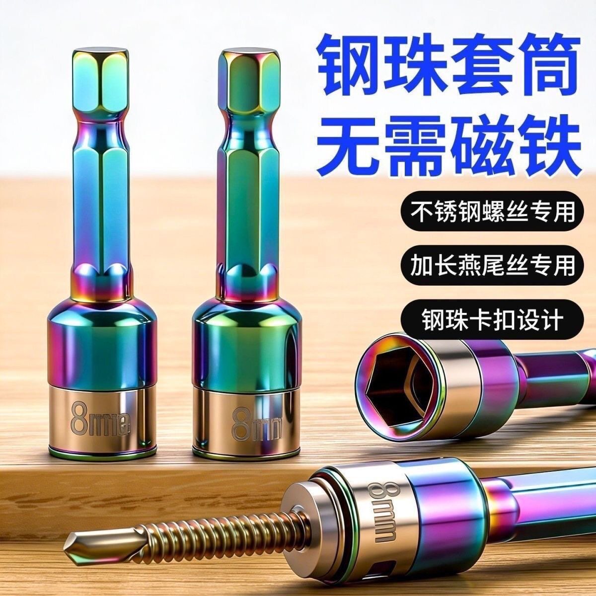 新款燕尾钉螺丝筒钢套筒图片